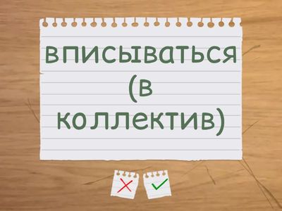 unit 1 E - three part phrasal verbs