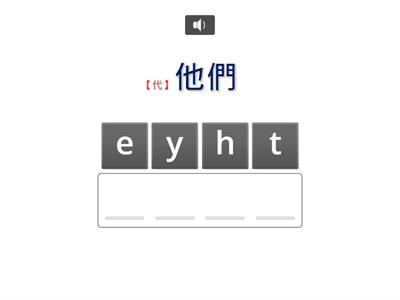 英文單字通_Lesson02