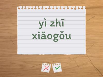 맛중4-1과-양사+단어