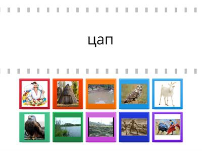 словникові слова