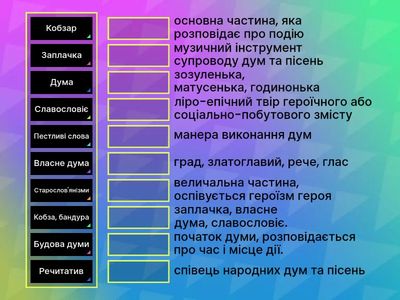 Народні думи