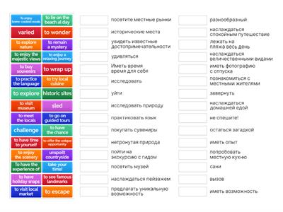 Английский язык 8 класс