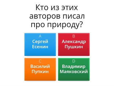 Литература 2 класс