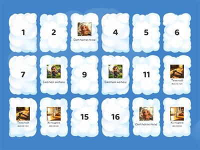 Звук Л. Словосочетания. Мемори