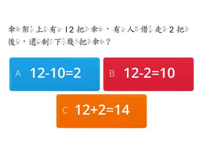 基本減法20以內