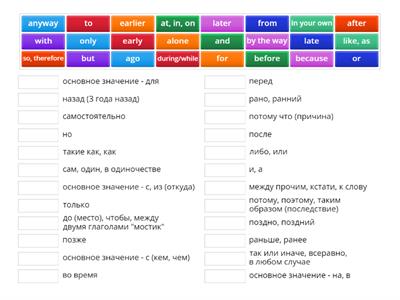 Small words (elementary)