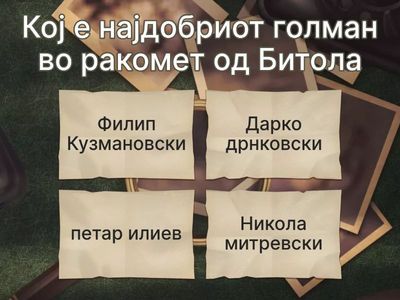 Општа култура