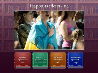 Календарно-обрядові пісні