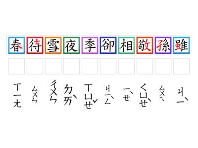 第10課：新年快樂，共10題。(語詞圖片配對，114學年/二上康軒)