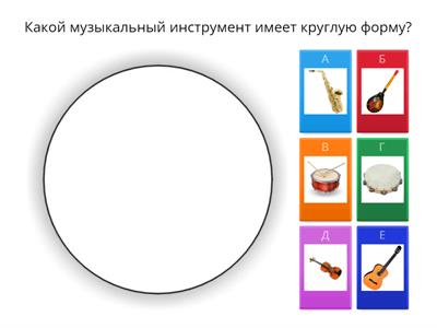  Музыкальная викторина
