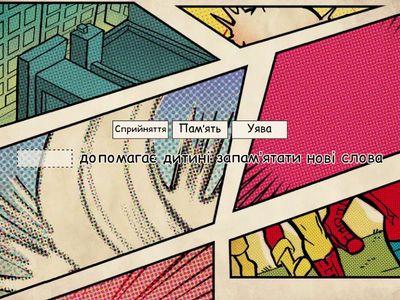 Встав пропущене слово