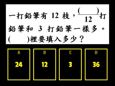 數學4下第6單元