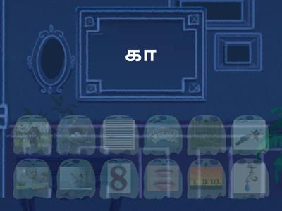 Words ending in டு