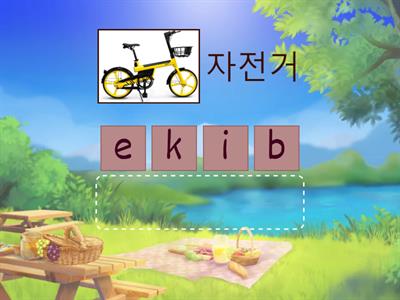 5학년 영어 단어