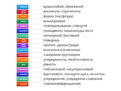 Англійська