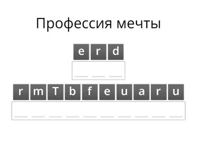 Немецкий 26.02 СЛОВА