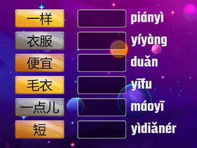 快乐汉语2 第9课