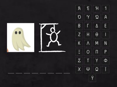 Halloween hangman beginner