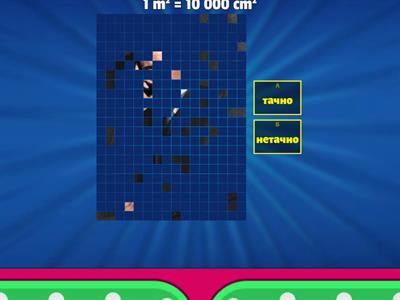 Јединице мере за површину