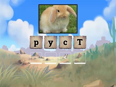 2 клас. Хатнія гадаванцы.