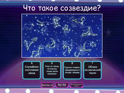 космос 3 класс