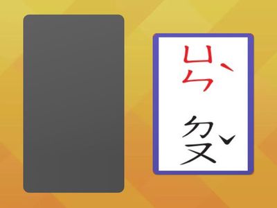 南一首冊第九課語詞