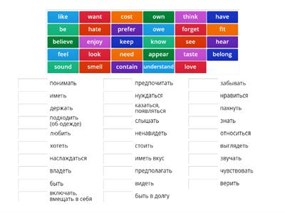 Stative verbs