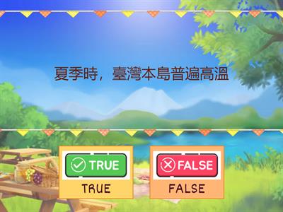 國中社會_B1G5臺灣的氣候特色