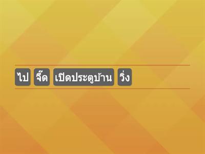 ประโยคสามัญ