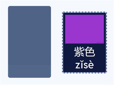 Цвета на китайском