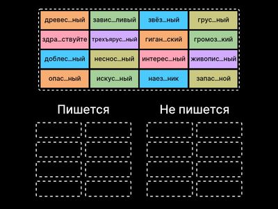 Непроизносимые согласные