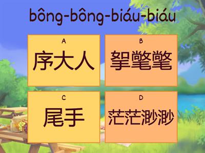 【T&P】真平高中 B1 L5  (1).語詞&拼音 