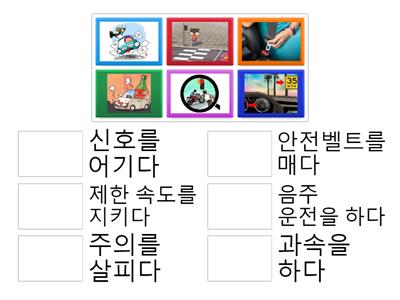 3A 8과 어휘 1