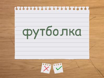 MacMillan ОГЭ Unit 24 Fashion