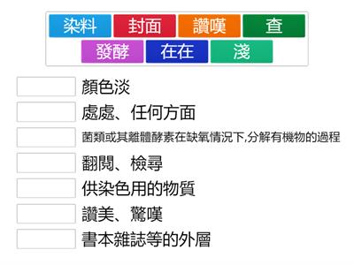111-2康軒版G4(語詞)第五課讀書心得-藍色小洋裝2-封淺查酵讚