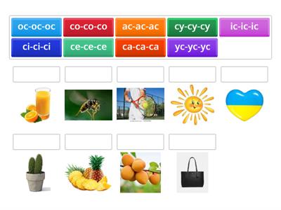 Автоматизація звука / с /