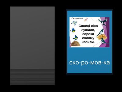  Читання Р Буквар с. 79