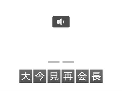 BC 6-7 Where are you from