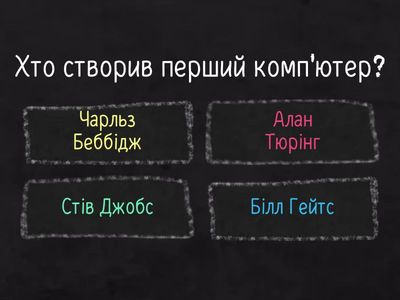 Історія розвитку комп'ютерної техніки