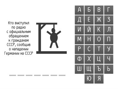 великая отечественная война