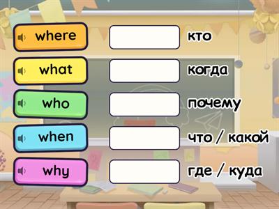 Question words (what, who, when, where, why)