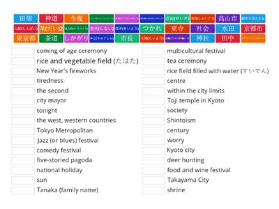 Iitomo Unit 7 vocabulary Pt 2