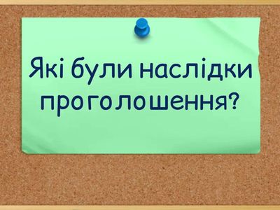 (IІІ) Універсал Української Центральної Ради
