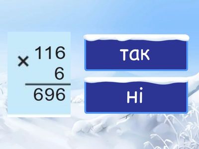  Перевір Радика №589