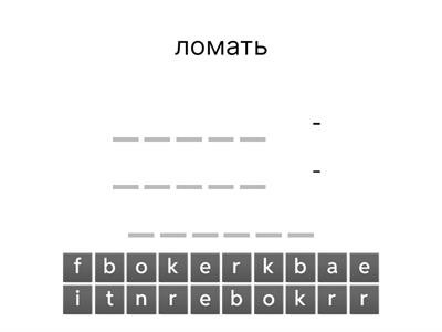 Irr verbs1 (SpL6)