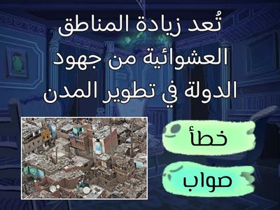 Y&G4 تطور مدينتنا