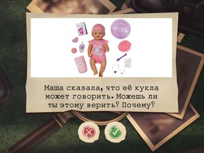 Критическое мышление