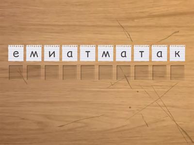 развитие речи