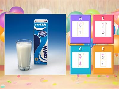 康軒首冊複習二