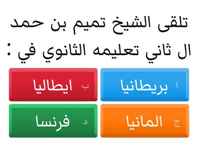 الاسئلة الموضوعية نهاية الفصل الدراسي الثاني رابع 